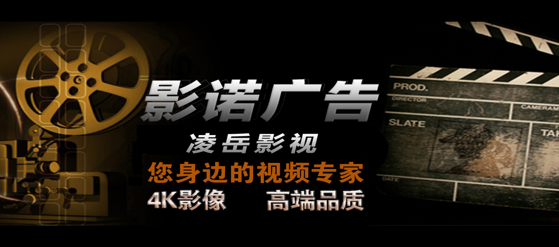 影視制作