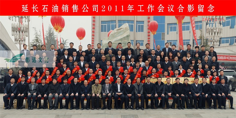 延長(zhǎng)石油合影