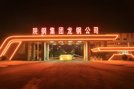 陜鋼集團(tuán)韓城龍鋼公司拍攝花絮