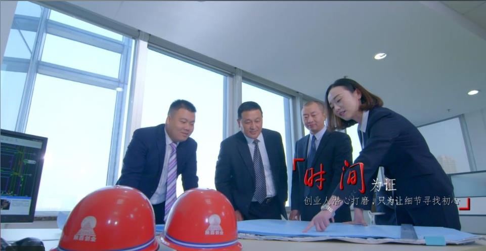 建筑企業(yè)宣傳片