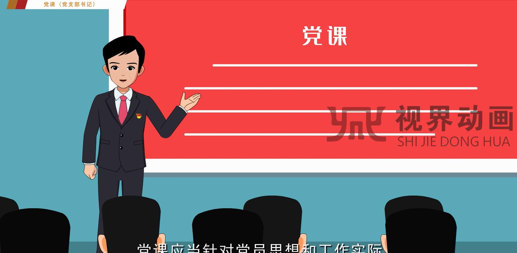 MG動(dòng)畫(huà)——企業(yè)文化系列